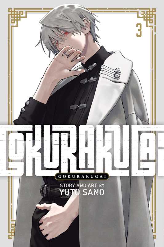 Gokurakugai, Vol. 3 by Yuto  Sano